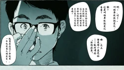 Page 36 of Ore no… Shojo o Ubatta no wa Omae ka!