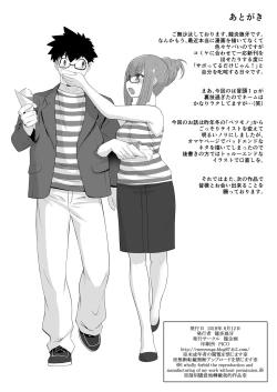 Page 29 of FuryouFriend