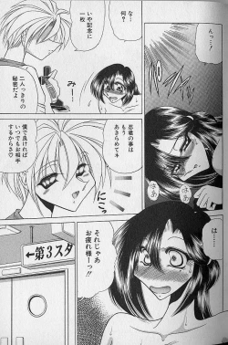 Page 108 of Ruduyu Tsuyadou