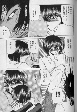 Page 121 of Ruduyu Tsuyadou