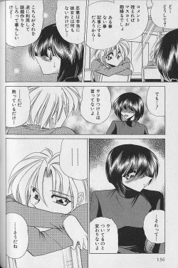Page 132 of Ruduyu Tsuyadou