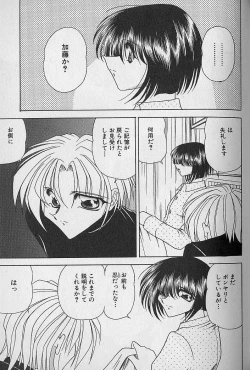 Page 165 of Ruduyu Tsuyadou