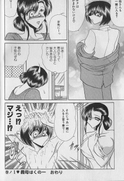 Page 28 of Ruduyu Tsuyadou