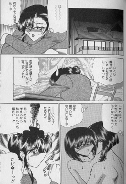 Page 46 of Ruduyu Tsuyadou