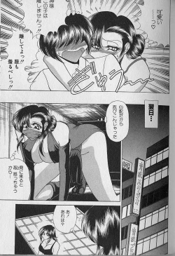 Page 52 of Ruduyu Tsuyadou