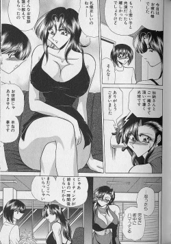 Page 54 of Ruduyu Tsuyadou