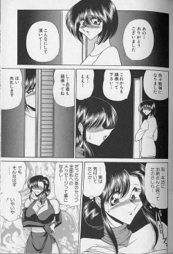Page 66 of Ruduyu Tsuyadou