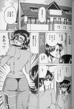 Page 70 of Ruduyu Tsuyadou