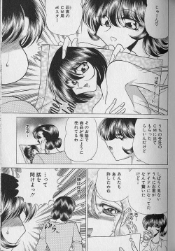 Page 72 of Ruduyu Tsuyadou