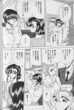 Page 73 of Ruduyu Tsuyadou