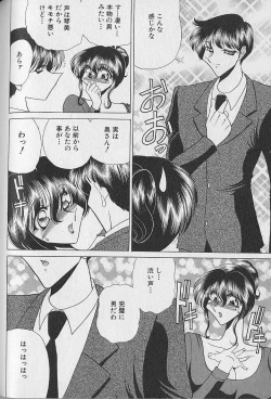 Page 75 of Ruduyu Tsuyadou