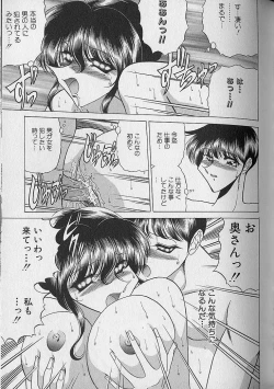 Page 86 of Ruduyu Tsuyadou