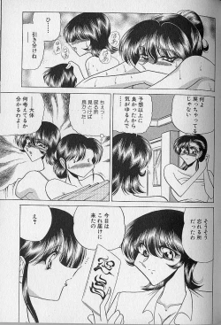 Page 88 of Ruduyu Tsuyadou