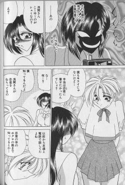 Page 97 of Ruduyu Tsuyadou