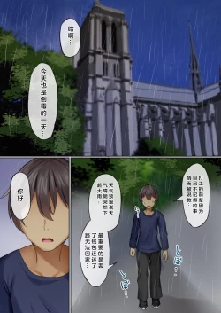 Page 5 of Sister ni Sasowarete