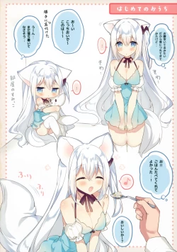 Page 3 of Konoha to Hajimete no xx