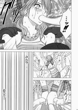 Page 40 of Watashi wa mou Nigerrarenai