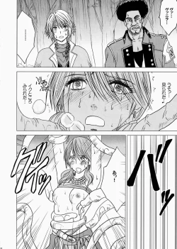 Page 45 of Watashi wa mou Nigerrarenai