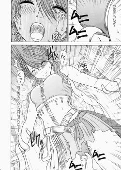 Page 9 of Watashi wa mou Nigerrarenai