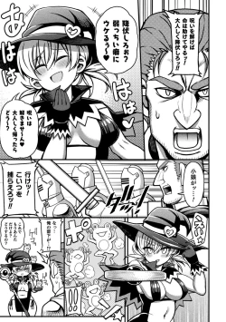 Page 105 of Gyakuten! Muchimuchi Panpan - Reversal! Muchimuchi Panpan