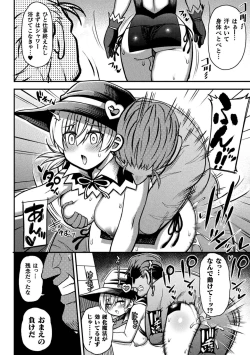 Page 116 of Gyakuten! Muchimuchi Panpan - Reversal! Muchimuchi Panpan