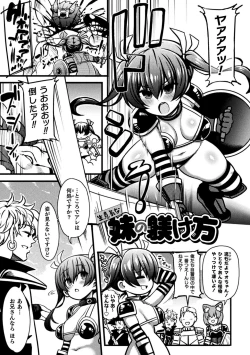 Page 123 of Gyakuten! Muchimuchi Panpan - Reversal! Muchimuchi Panpan