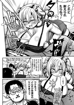 Page 12 of Gyakuten! Muchimuchi Panpan - Reversal! Muchimuchi Panpan