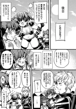 Page 141 of Gyakuten! Muchimuchi Panpan - Reversal! Muchimuchi Panpan