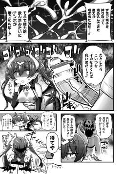 Page 159 of Gyakuten! Muchimuchi Panpan - Reversal! Muchimuchi Panpan