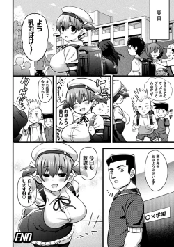 Page 184 of Gyakuten! Muchimuchi Panpan - Reversal! Muchimuchi Panpan