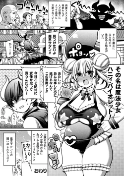 Page 56 of Gyakuten! Muchimuchi Panpan - Reversal! Muchimuchi Panpan