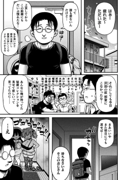 Page 5 of Gyakuten! Muchimuchi Panpan - Reversal! Muchimuchi Panpan