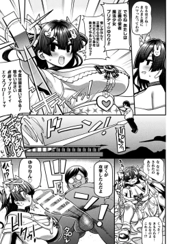 Page 85 of Gyakuten! Muchimuchi Panpan - Reversal! Muchimuchi Panpan