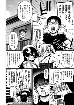 Page 8 of Gyakuten! Muchimuchi Panpan - Reversal! Muchimuchi Panpan