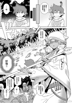 Page 112 of MaouThe Demon Queen can't escape