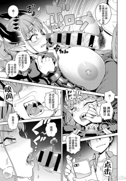 Page 14 of MaouThe Demon Queen can't escape