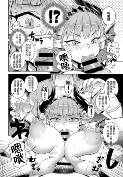 Page 15 of MaouThe Demon Queen can't escape