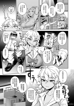 Page 196 of MaouThe Demon Queen can't escape