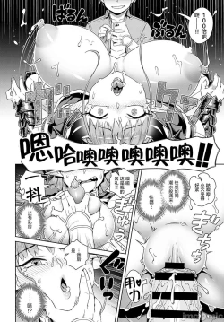 Page 23 of MaouThe Demon Queen can't escape