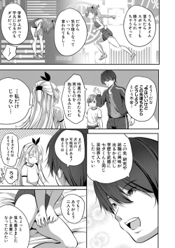 Page 196 of COMIC Mugen Tensei 2022-06