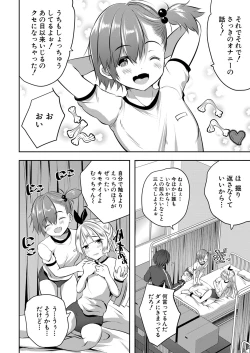 Page 197 of COMIC Mugen Tensei 2022-06