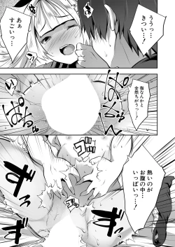 Page 212 of COMIC Mugen Tensei 2022-06