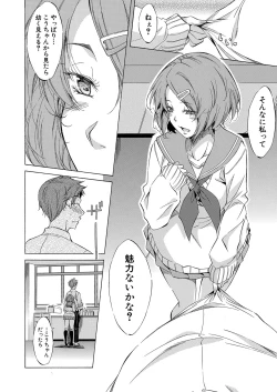 Page 231 of COMIC Mugen Tensei 2022-06