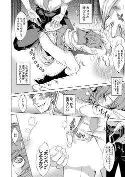 Page 237 of COMIC Mugen Tensei 2022-06