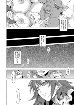 Page 241 of COMIC Mugen Tensei 2022-06