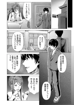 Page 267 of COMIC Mugen Tensei 2022-06