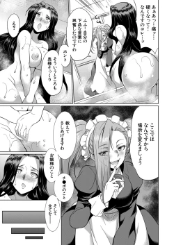 Page 456 of COMIC Mugen Tensei 2022-06