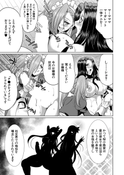 Page 460 of COMIC Mugen Tensei 2022-06