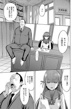 Page 496 of COMIC Mugen Tensei 2022-06