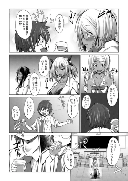 Page 517 of COMIC Mugen Tensei 2022-06